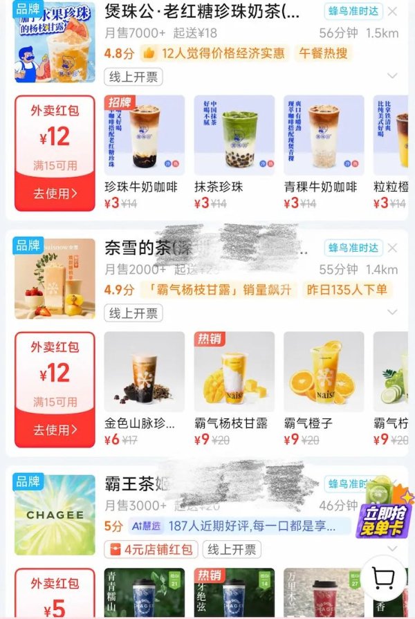 牛配资 周末，“外卖大战”再起！