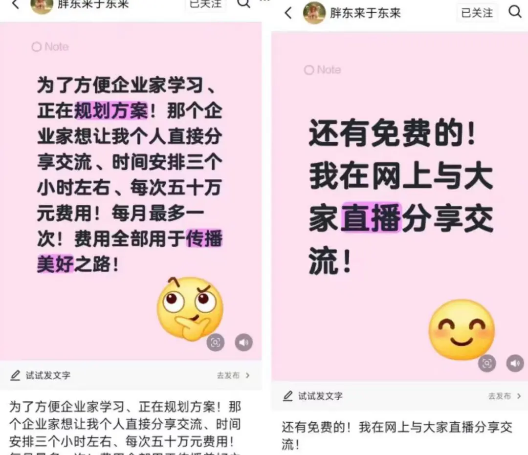 宏盈国际 胖东来将启动“高端研学”，每人收费100万！于东来个人交流收费50万3小时
